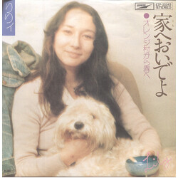 Lily (6) ¶xJDg USED VINYL 7INCH 45 RPM SINGLE