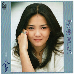 Anri (2) wkÔW_D USED VINYL 7INCH 45 RPM SINGLE