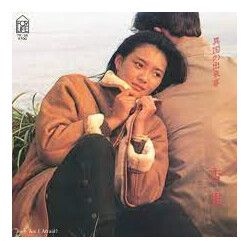 Anri (2) pýnúe USED VINYL 7INCH SINGLE