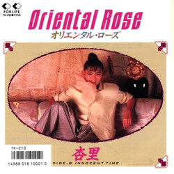 Anri (2) Oriental Rose = ªê¨ó¿ëûíüº USED VINYL 7INCH 45 RPM SINGLE