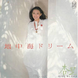 Anri (2) 0-wÉêüà USED VINYL 7INCH 45 RPM SINGLE
