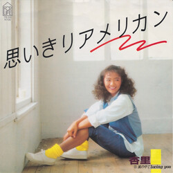 Anri (2) DM¢áê«ó USED VINYL 7INCH 45 RPM SINGLE STEREO