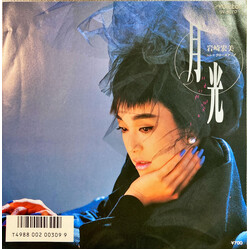 Hiromi Iwasaki I USED VINYL 7INCH SINGLE
