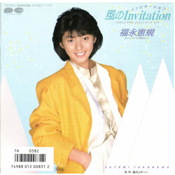 Satomi Fukunaga ¨nInvitation USED VINYL 7INCH 45 RPM SINGLE