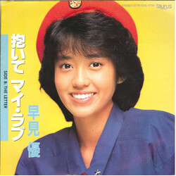 Yu Hayami ±DfޤûéÖ USED VINYL 7INCH 45 RPM SINGLE