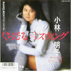 Akiko Kobayashi Oas¹¦£ó° USED VINYL 7INCH