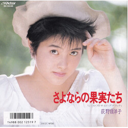 Yoko Oginome Ujn_a USED VINYL 7INCH 45 RPM SINGLE