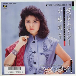 Akiko Kobayashi o¨ʸü USED VINYL 7INCH 45 RPM SINGLE