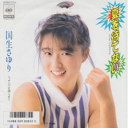 Sayuri Kokusho fjD USED VINYL 7INCH 45 RPM SINGLE
