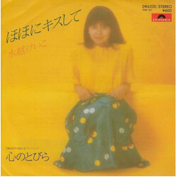 Keiko Mizukoshi {{k­¹Wf USED VINYL 7INCH 45 RPM SINGLE