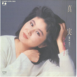 Akiko Kobayashi  USED VINYL 7INCH 45 RPM SINGLE