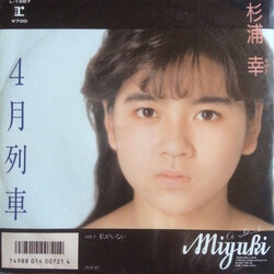 Miyuki Sugiura 4Ê USED VINYL 7INCH 45 RPM SINGLE