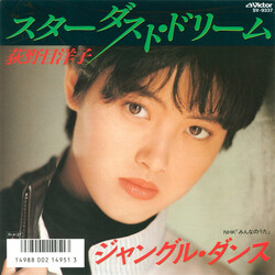 Yoko Oginome ¹¿üÀ¹ÈûÉêüà USED VINYL 7INCH 45 RPM SINGLE
