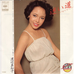 Machiko Watanabe ÷DS USED VINYL 7INCH 45 RPM SINGLE STEREO