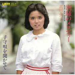 Mizue Takada nnáíǣü USED VINYL 7INCH 45 RPM SINGLE STEREO