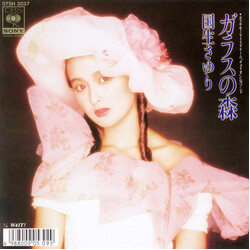 Sayuri Kokusho ¬é¹nî USED VINYL 7INCH 45 RPM SINGLE