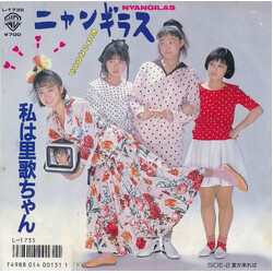 Nyangilas ÁoÌLa USED VINYL 7INCH 45 RPM SINGLE