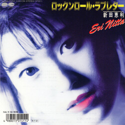 Eri Nitta íïóíüëûéÖì¿ü USED VINYL 7INCH 45 RPM SINGLE