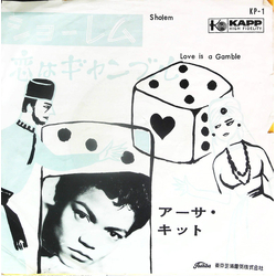 Eartha Kitt Sholem / Love Is A Gamble Vinyl 7" USED