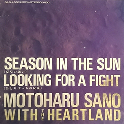 Motoharu Sano / The Heartland (2) Season In The Sun Vinyl 7" USED