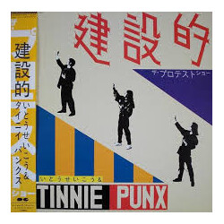 Seiko Ito / Tiny Panx Organization 建設的 Vinyl LP USED