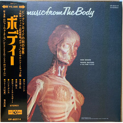 Ron Geesin / Roger Waters Music From The Body Vinyl LP USED