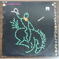Our Daughter's Wedding Digital Cowboy USED VINYL 12INCH MINI-ALBUM STEREO