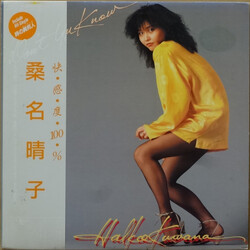 Haruko Kuwana Don't You Know Vinyl LP USED
