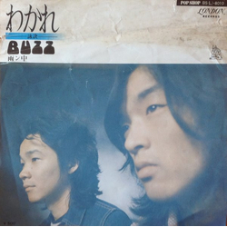 Buzz (29) わかれ～詠訣～ Vinyl 7" USED