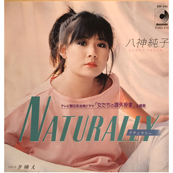 Junko Yagami Naturally = ナチュラリー Vinyl 7" USED