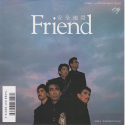 Anzen Chitai Friend Vinyl 7" USED