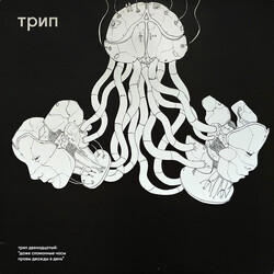 PTU A Broken Clock Is Right Twice A Day USED VINYL 12INCH 33 S RPM EP