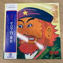 Various ゲバラ・71・東京 Vinyl LP USED