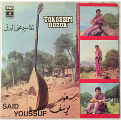 سعيد يوسف / سعيد يوسف تقاسيم علر البزق = Takassim Buzuk Vinyl LP USED
