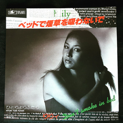 Lily (6) ベッドで煙草を吸わないで = Don't Smoke In Bed Vinyl 7" USED
