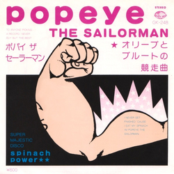 Spinach Power Popeye The Sailorman = ポパイ ザ セーラーマン Vinyl 7" USED