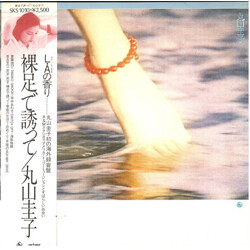 Keiko Maruyama 裸足で誘って Vinyl LP USED