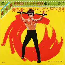 Robert Bernard et son Orchestre 燃えよドラゴン / 怒りの鉄拳のテーマ Vinyl 7" USED