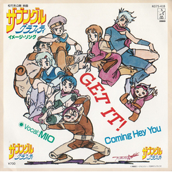 Mio (5) ザブングルグラフィティイメージソング Vinyl 7" USED