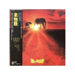 Makoto Kawaguchi 象物語 = Elephant Story Vinyl LP USED