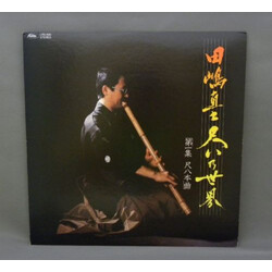 Tadashi Tajima 尺八の世界 第一集 尺八本曲 Vinyl LP USED