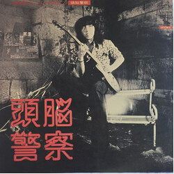 頭脳警察 仮面劇のヒーローを告訴しろ Vinyl LP USED