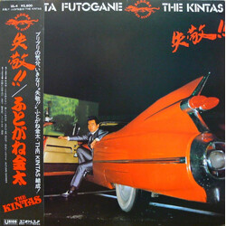 Kinta Futogane 失敬！！ Vinyl LP USED