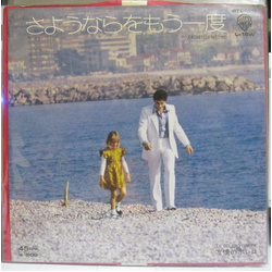 Asei Kobayashi さよならをもう一度 = (Adieu) Encore Vinyl 7" USED