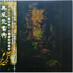 Ifernach The Green Enchanted Forest Of The Druid Wizard Vinyl LP USED