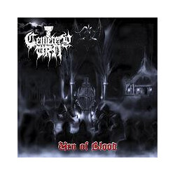 Cemetery Urn Urn Of Blood Vinyl LP USED