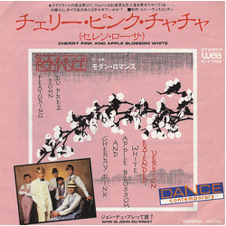 Modern Romance / John Du Prez Cherry Pink And Apple Blossom White Vinyl 7" USED
