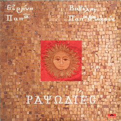 Irene Papas / Evangelos Papathanassiou Ραψωδίες Vinyl LP USED