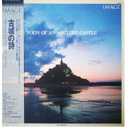 玉木宏樹弦楽四重奏団 Poem Of An Ancient Castle = 古城の詩 Vinyl LP USED