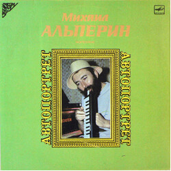 Mikhail Alperin Автопортрет Vinyl LP USED